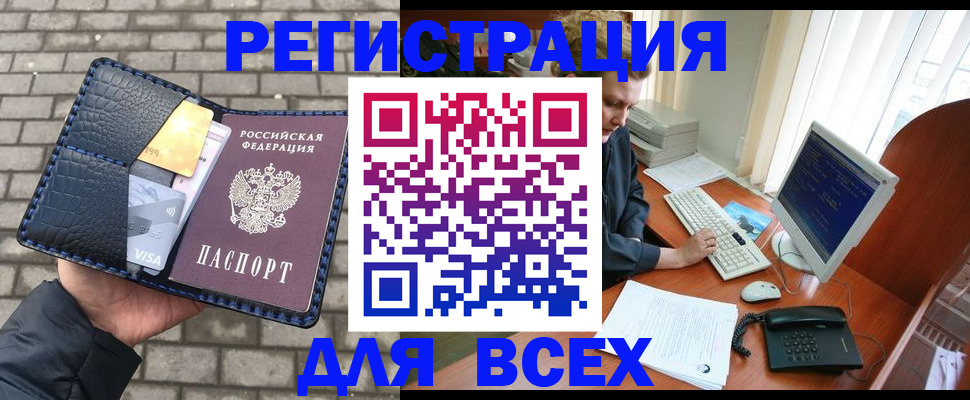временная регистрация госуслуги в Чкаловске