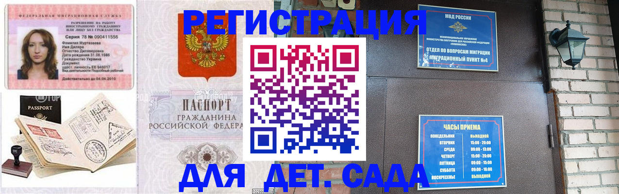 прописка поиск в Чкаловске