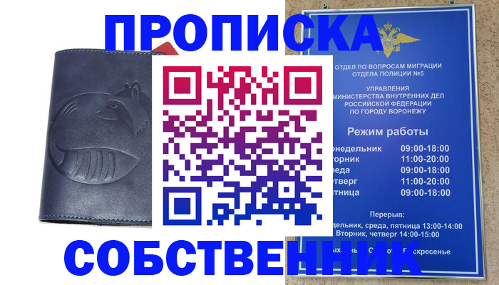 прописка ребенка в Чкаловске